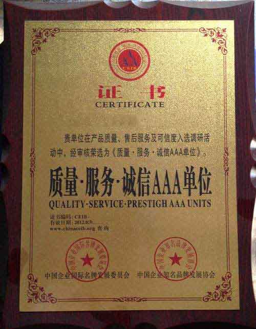 寮步镇荣誉证书